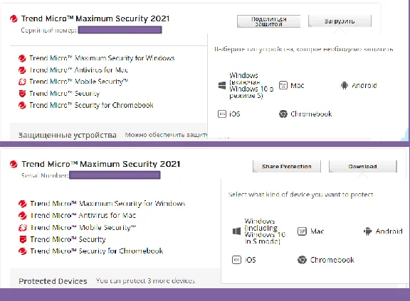 yTrend Micro Maximum Security 1 ГОД/1 ПК  ключ