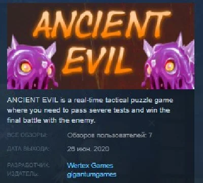 ANCIENT EVIL STEAM KEY REGION FREE GLOBAL
