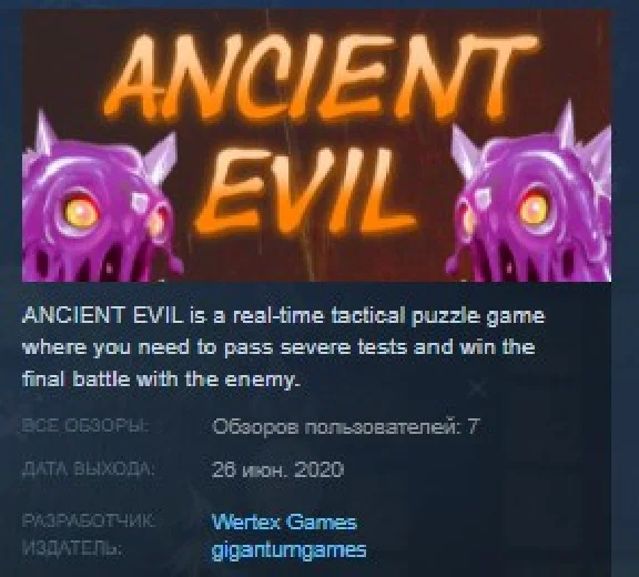 ANCIENT EVIL STEAM KEY REGION FREE GLOBAL