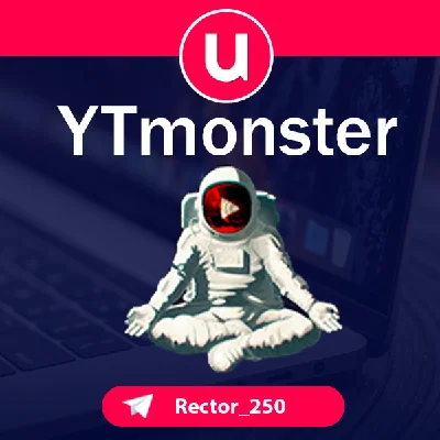 Промокод сервиса YTmonster.ru 50 000 coin ЮТмонстер