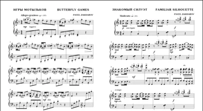 3с П.ЗАХАРОВ Фортеп. музыка для детей и юношества-3_A3