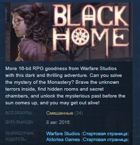 Black Home 💎 STEAM KEY REGION FREE GLOBAL