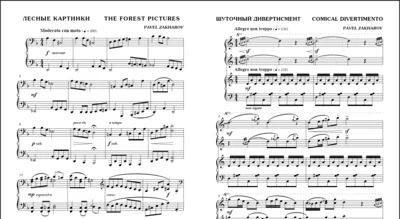 3с П.ЗАХАРОВ Фортеп. музыка для детей и юношества-3_A3