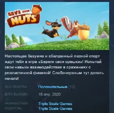 Save Your Nuts 💎STEAM KEY REGION FREE GLOBAL