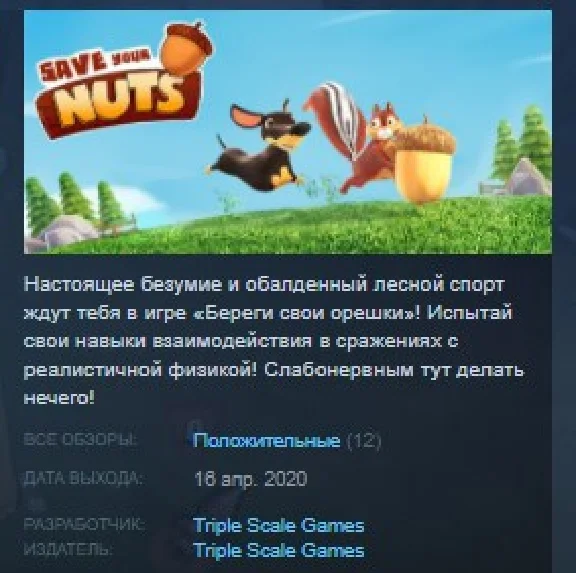 Save Your Nuts 💎STEAM KEY REGION FREE GLOBAL