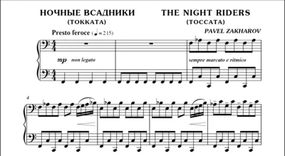 3s27 The Night Riders, PAVEL ZAKHAROV / piano