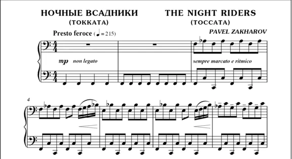 3s27 The Night Riders, PAVEL ZAKHAROV / piano