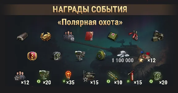⭐ RU Marathon WoT BOTTED "Polar hunting" 20.05.21 ⭐⭐⭐⭐