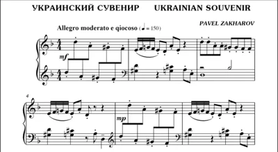 3s17 Ukrainian Souvenir, PAVEL ZAKHAROV / piano