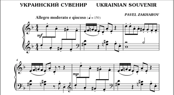3s17 Ukrainian Souvenir, PAVEL ZAKHAROV / piano