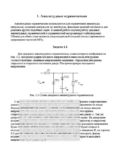 Verification work for ELF USURT var. 7