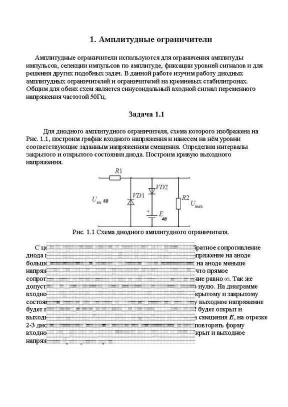 Verification work for ELF USURT var. 7