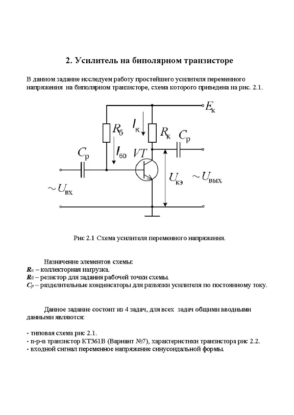Verification work for ELF USURT var. 7
