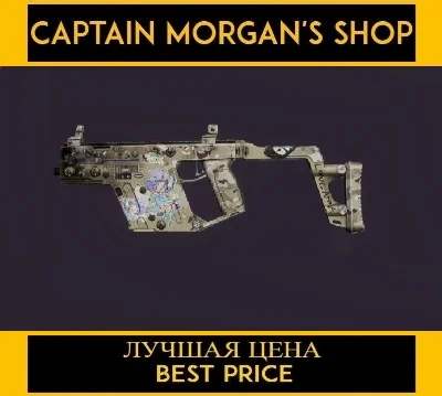 PUBG Starfairy Weapon Vector (legal code) Region free
