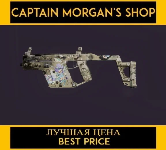 PUBG Starfairy Weapon Vector (legal code) Region free