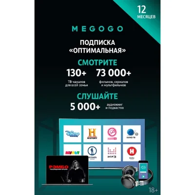 MEGOGO. Cinema and TV "Optimal" (12 months) RU