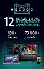 MEGOGO. Cinema and TV "Optimal" (12 months) RU