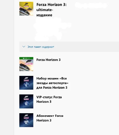 ✅Forza Horizon 3 Ultimate XBOX ONE SERIES X|WIn10 Key🔥