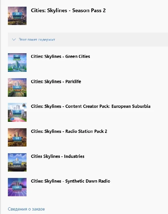 ✅ Cities: Skylines - Season Pass 2 DLC XBOX ONE Ключ 🔑