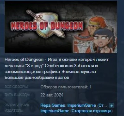 Heroes of Dungeon 💎 STEAM KEY REGION FREE GLOBAL