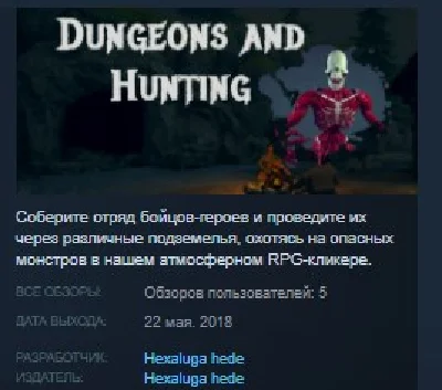 ❂ Hexaluga ❂ Dungeons and Hunting ☠ STEAM KEY GLOBAL