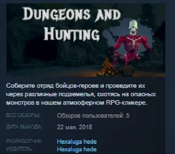 ❂ Hexaluga ❂ Dungeons and Hunting ☠ STEAM KEY GLOBAL