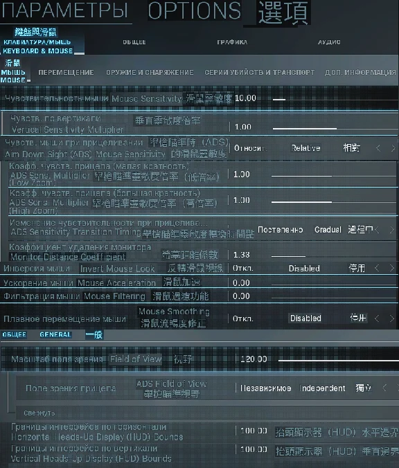 WarZone - Macros for VAL - logitech