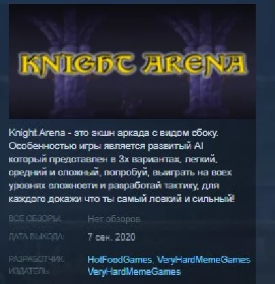 Knight Arena 💎 STEAM KEY REGION FREE GLOBAL+РОССИЯ
