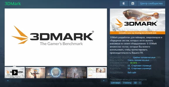 3DMark  (Steam Key Region Free /GLOBAL )