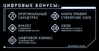 Cyberpunk 2077 + ALL UPDATES (GLOBAL)[OFFLINE]🔥