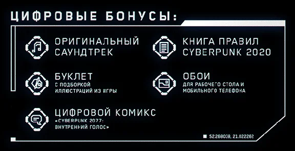 Cyberpunk 2077 + ALL UPDATES (GLOBAL)[OFFLINE]🔥