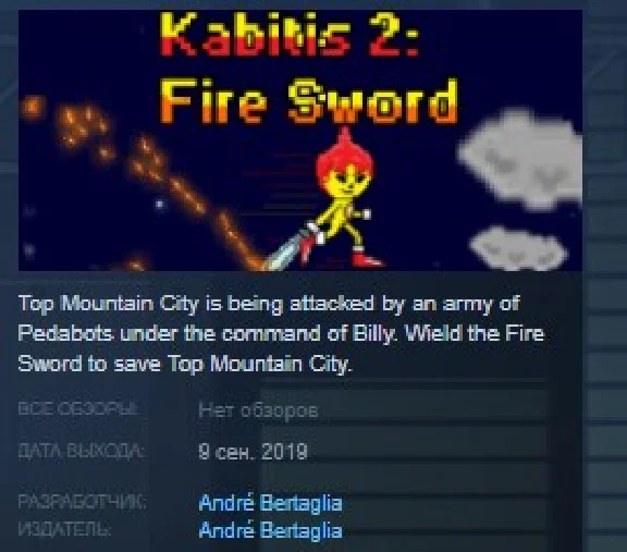 Kabitis 2: Fire Sword 💎STEAM KEY REGION FREE GLOBAL