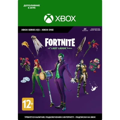 Fortnite: The Last Laugh Bundle Xbox  Digital Key🔑