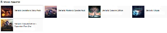 ✅Stellaris: Console Edition Deluxe Xbox One Ключ🔑 🔥
