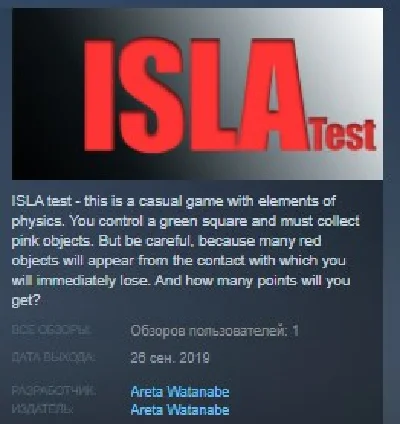 ISLA test 💎 STEAM KEY REGION FREE GLOBAL