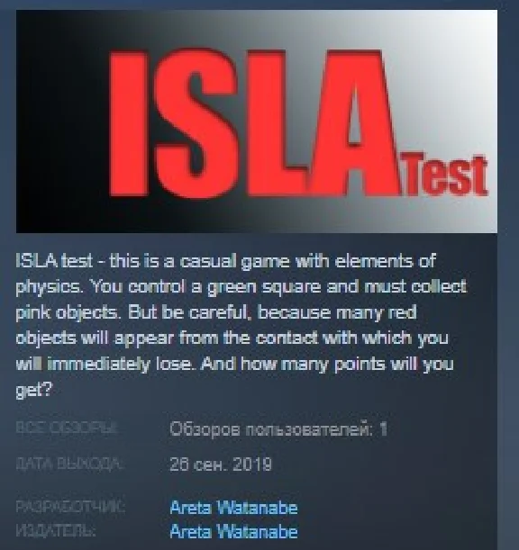 ISLA test 💎 STEAM KEY REGION FREE GLOBAL