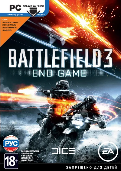 Battlefield 3: End Game DLC РУССКИЙ (Origin ключ)