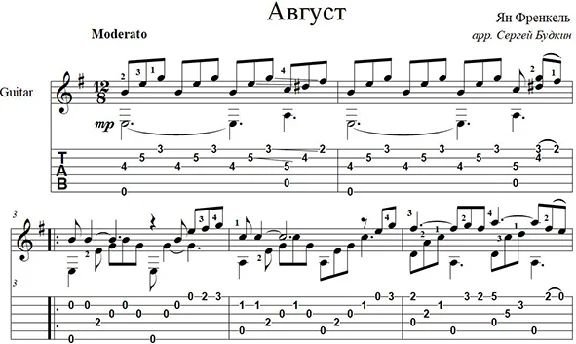 August (Jan Frenkel) guitar cover