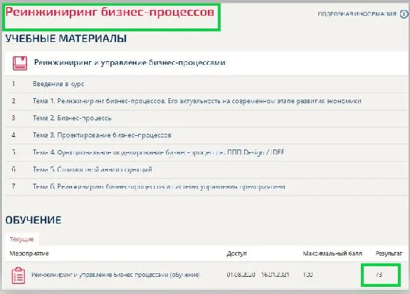Business Process Reengineering Answers Synergy Test
