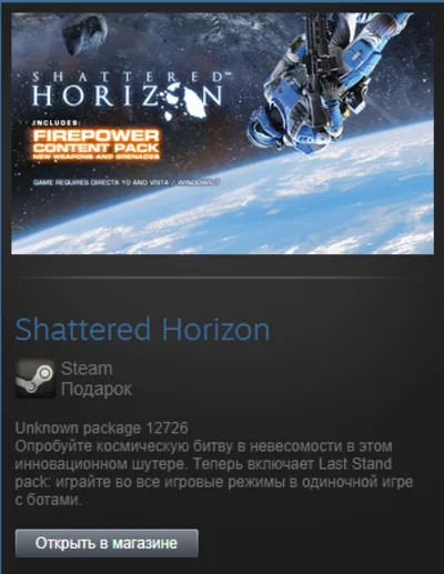 Shattered Horizon (Steam Gift Region Free / ROW)