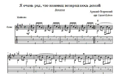 Вокализ - Я очень рад...(Э.Хиль) для гитары