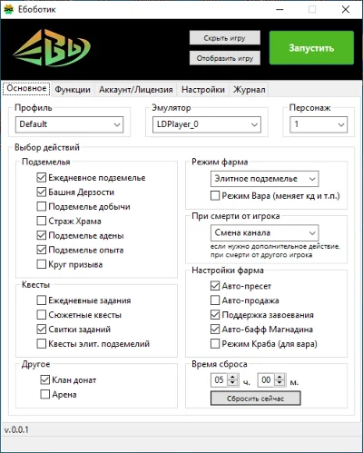 Ebobotik for Lineage 2 Revolution (3 days)