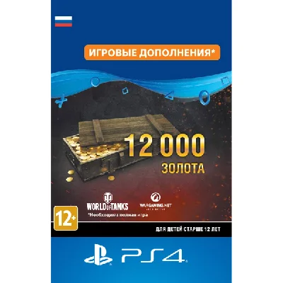 PS4 Sony World of Tanks: 12 000 Points