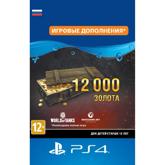 PS4 Sony World of Tanks: 12 000 Points