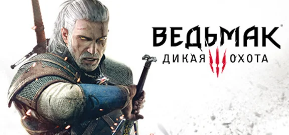 The Witcher 3: Wild Hunt Steam Gift [RU]