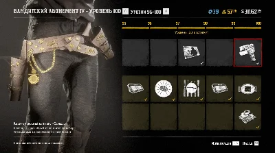 Red Dead Online - 👑 Outlaw Level Up Pack👑