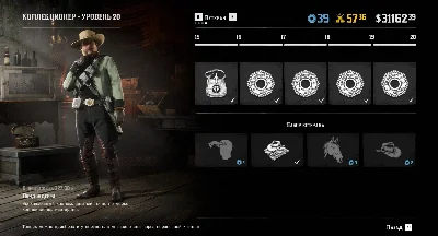 Red Dead Online - 👑 Outlaw Level Up Pack👑