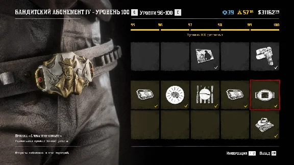 Red Dead Online - 👑 Outlaw Level Up Pack👑