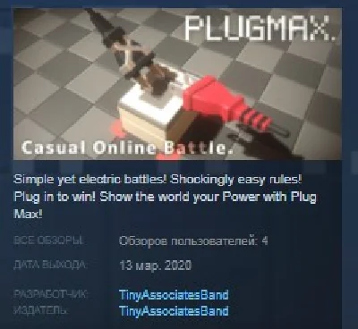 PLUGMAX STEAM KEY REGION FREE GLOBAL