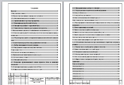 Information system for accounting and movement of mater